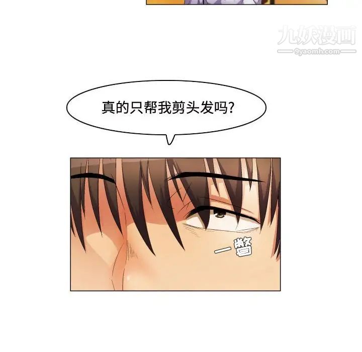 約神第63話