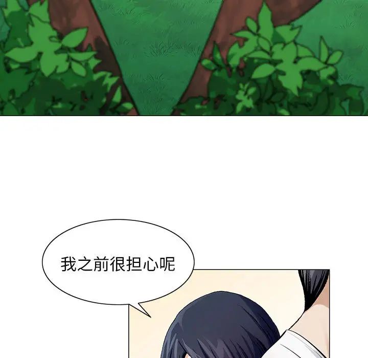 危险水位第6话