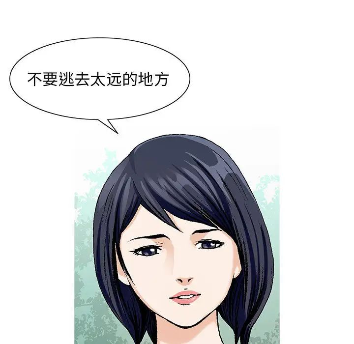 危险水位第6话