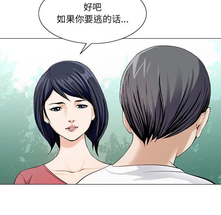 危險水位第6话