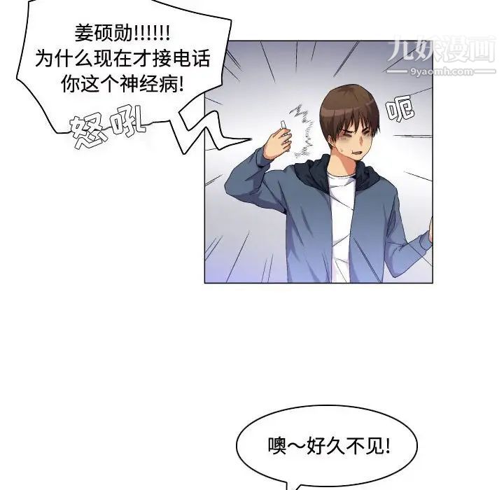 约神第63话