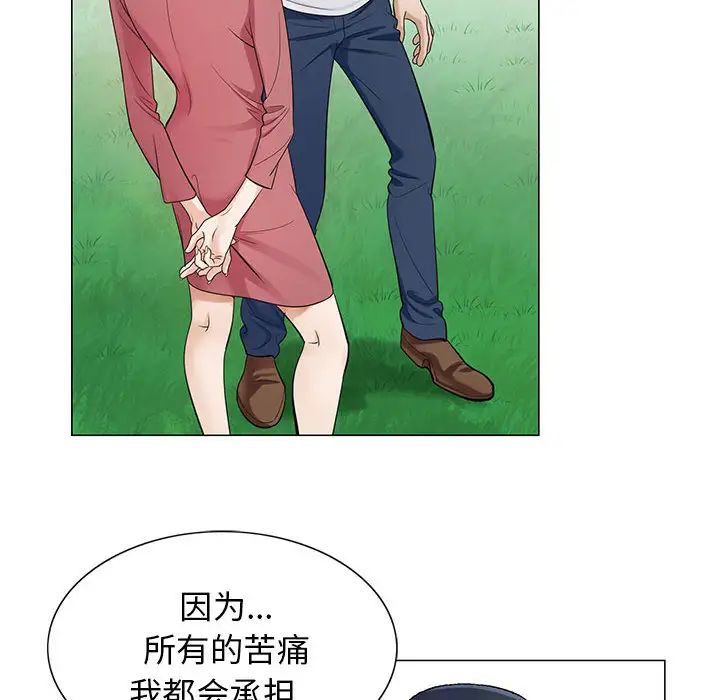 危险水位第6话