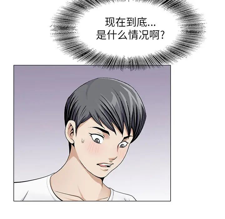 危险水位第6话