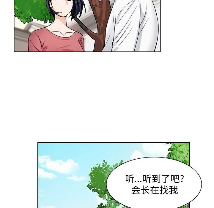 危險水位第6话