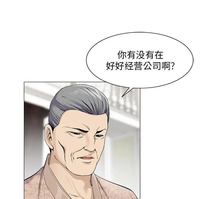危险水位第6话