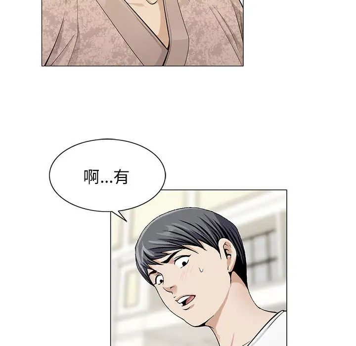 危险水位第6话