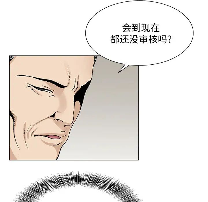 危险水位第6话