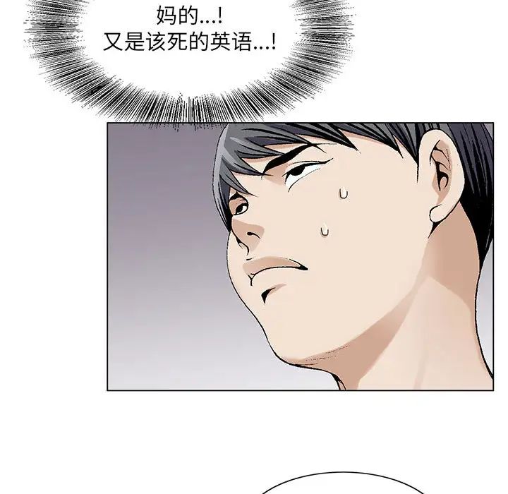 危險水位第6话