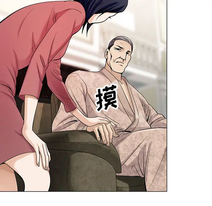 危險水位第6话