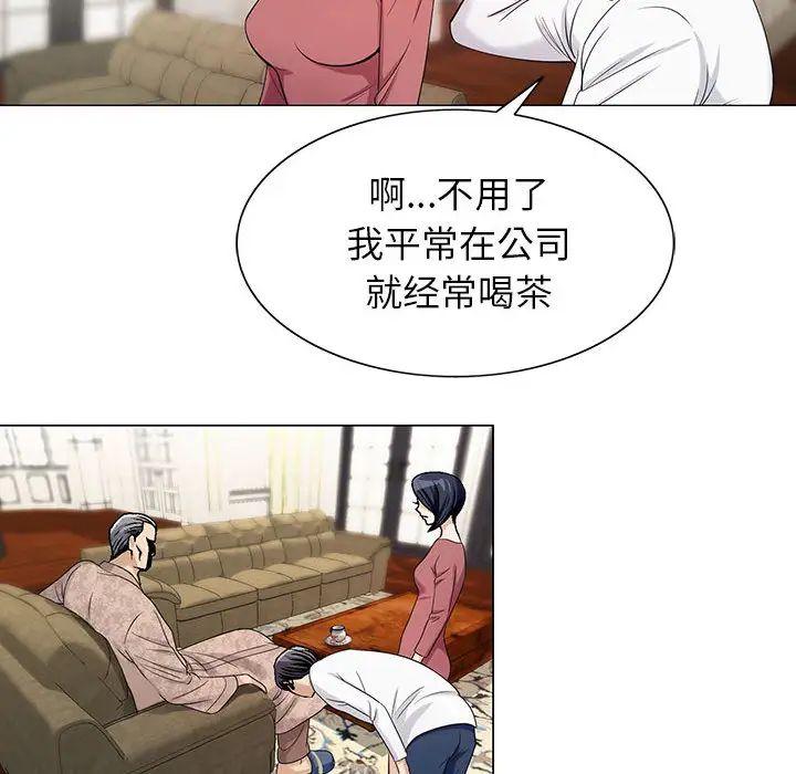 危險水位第6话