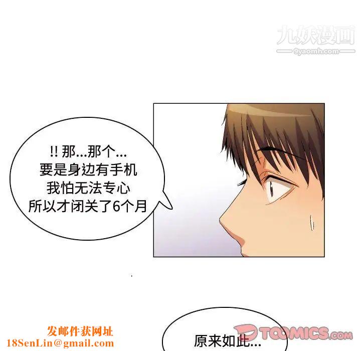 约神第64话