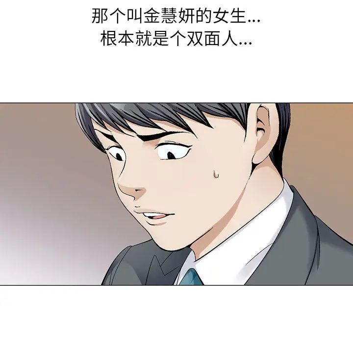 危险水位第6话
