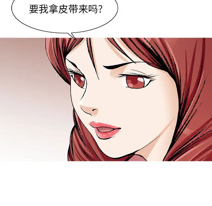 危險水位第6话