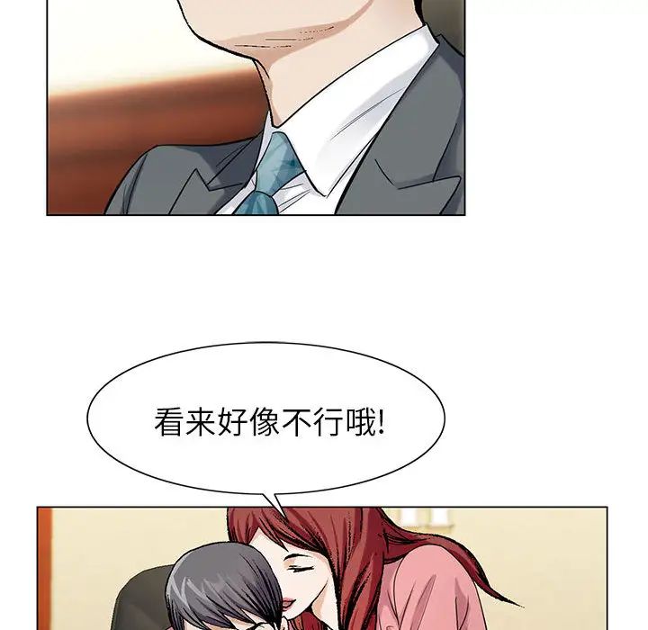 危險水位第6话