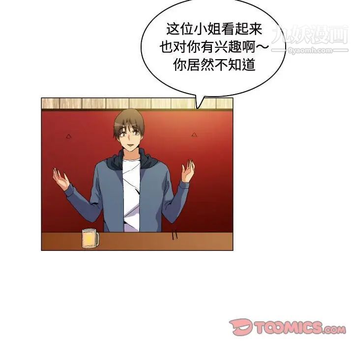 约神第65话