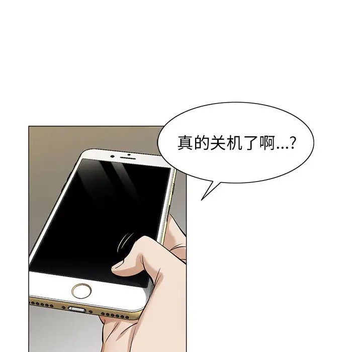危险水位第6话