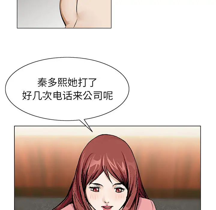 危险水位第6话