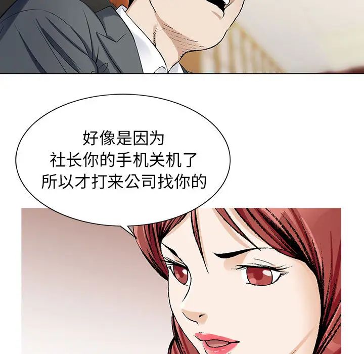 危险水位第6话