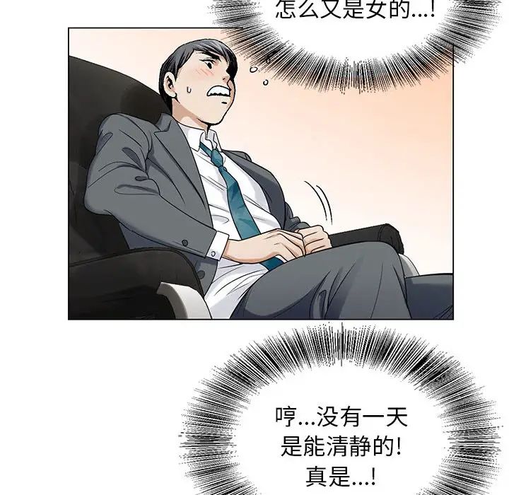 危险水位第6话