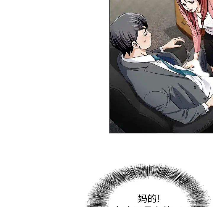 危险水位第6话