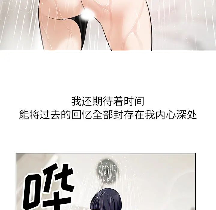 危險水位第6话