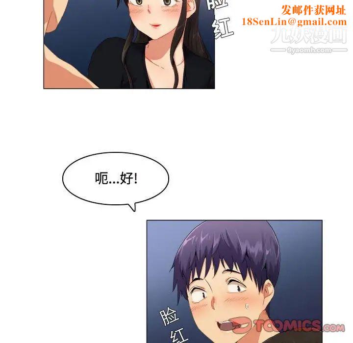 约神第66话