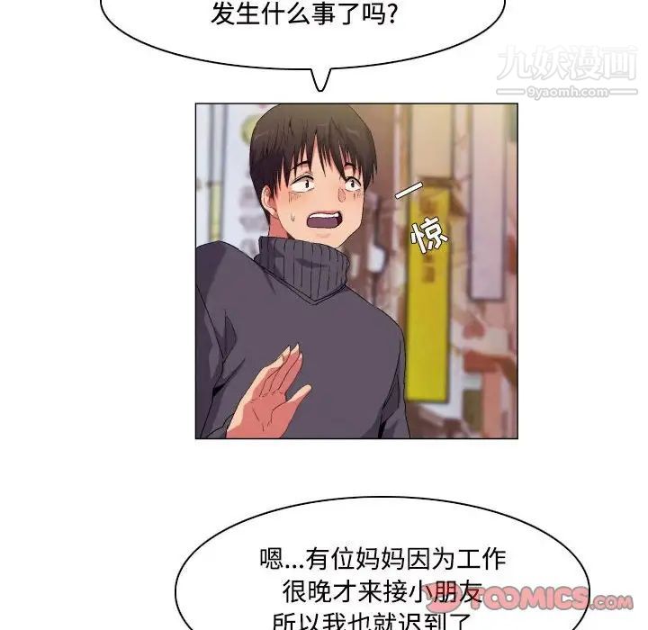 约神第66话