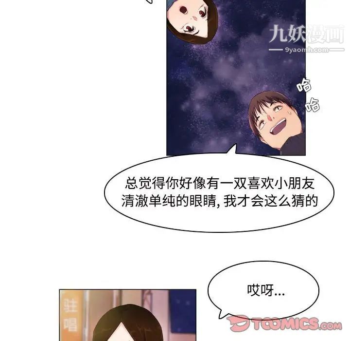 约神第66话