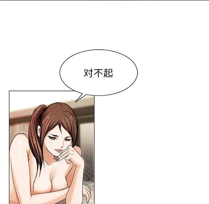 危险水位第7话
