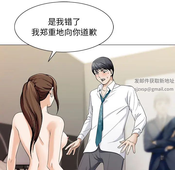 危险水位第7话