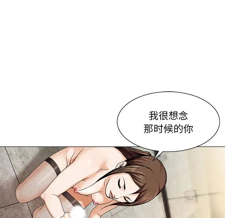 危險水位第7话