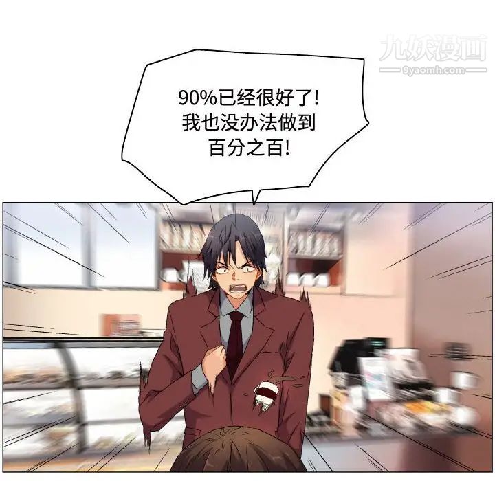约神第67话