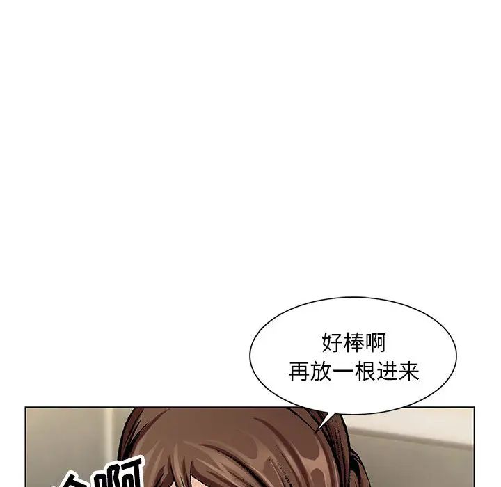 危险水位第7话
