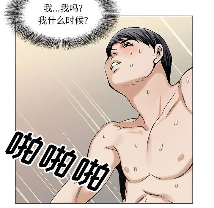 危险水位第7话