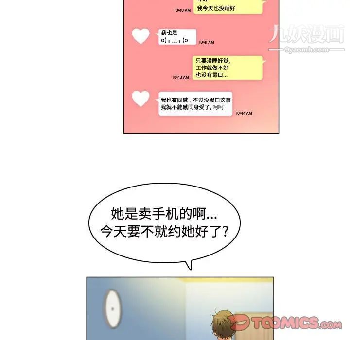 約神第68話