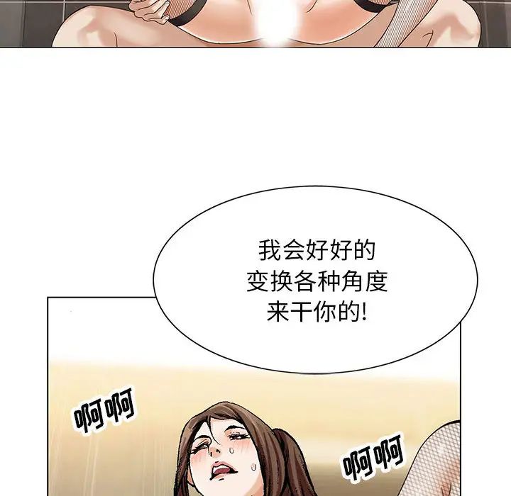 危险水位第7话