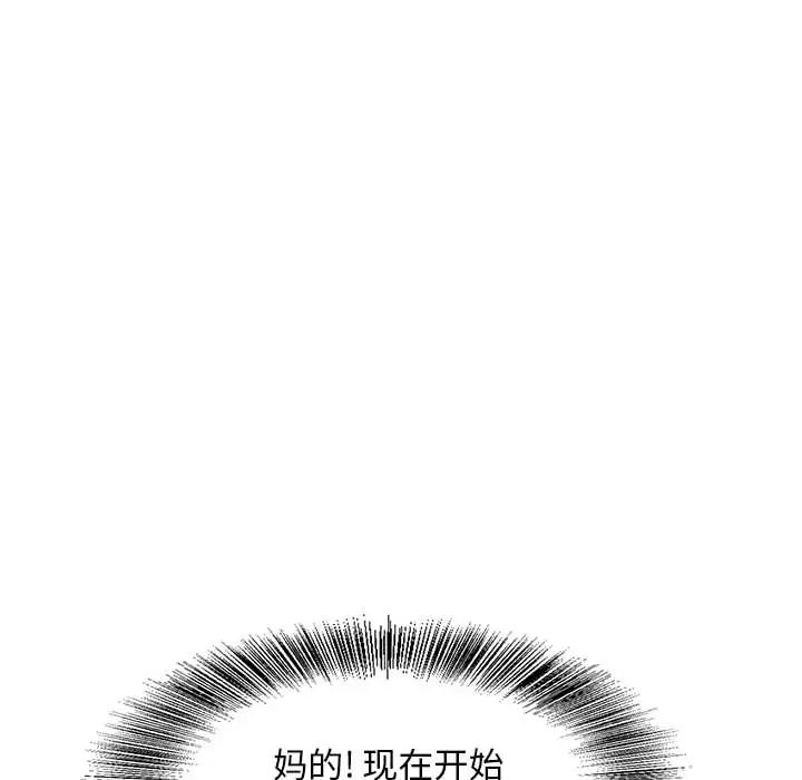 危險水位第7话