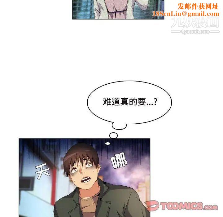 约神第69话