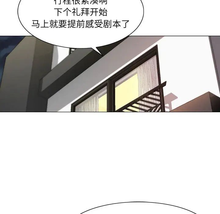 危险水位第7话