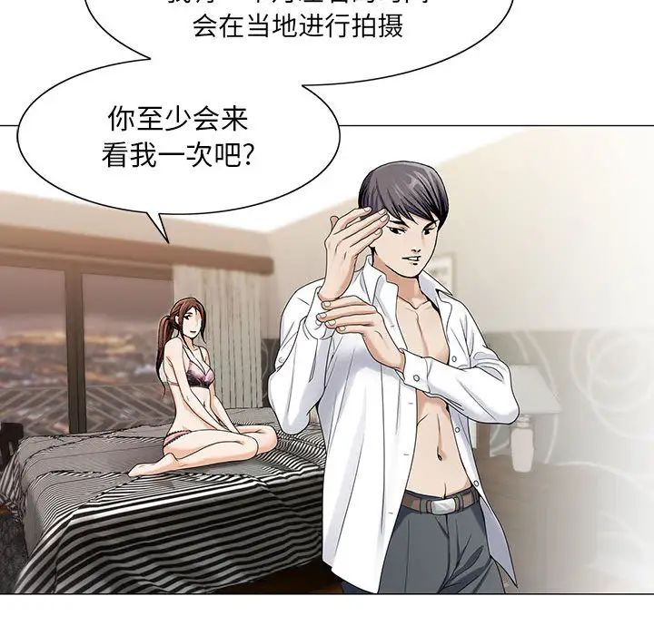 危险水位第7话
