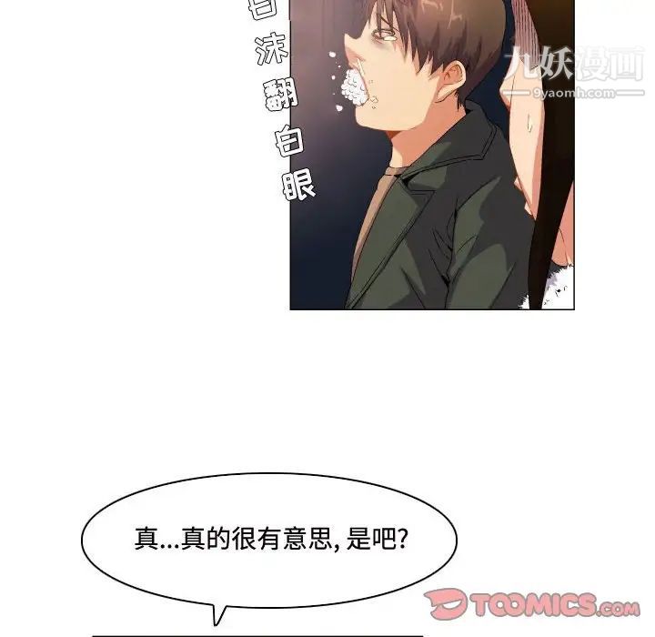 约神第69话