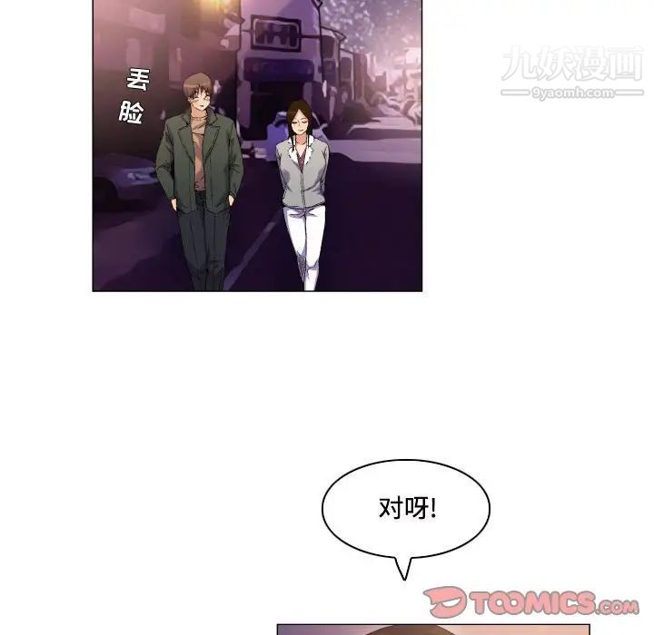 约神第69话