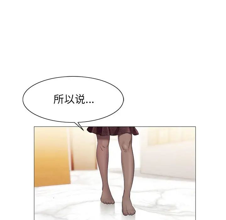 危险水位第7话