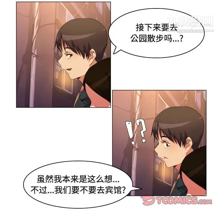 约神第69话