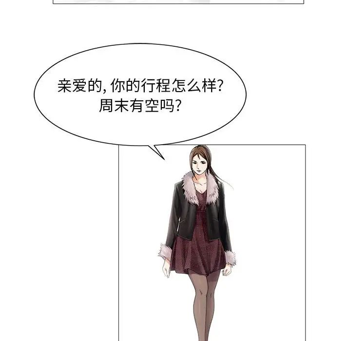危险水位第7话