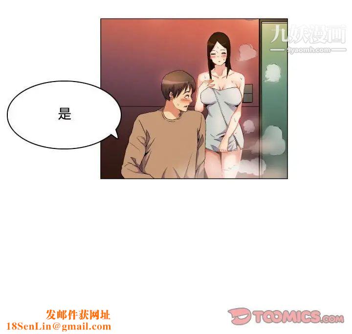 约神第69话