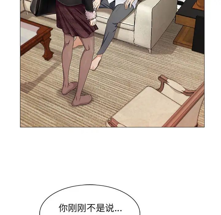 危險水位第7话