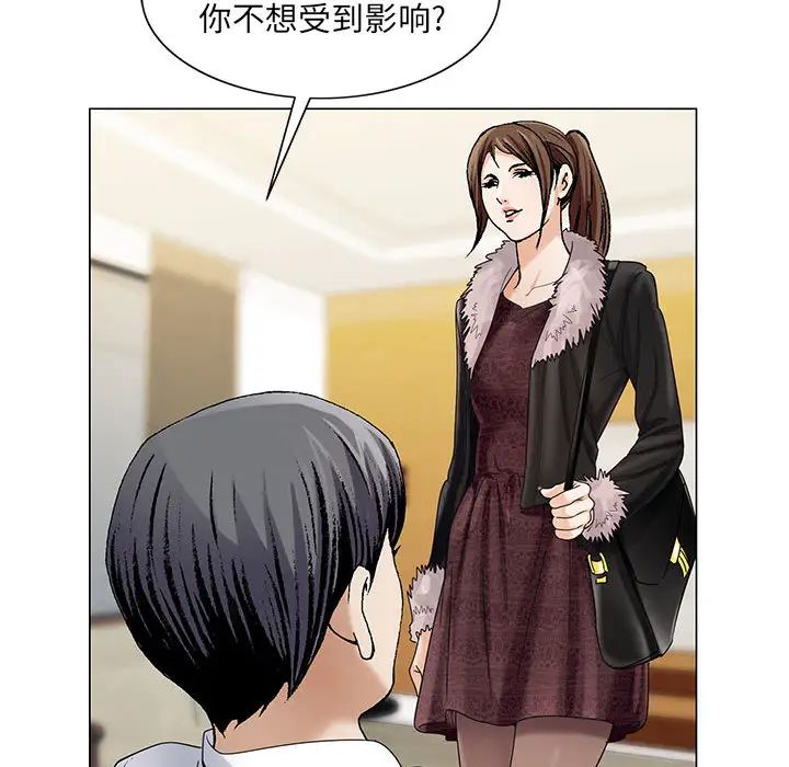危險水位第7话