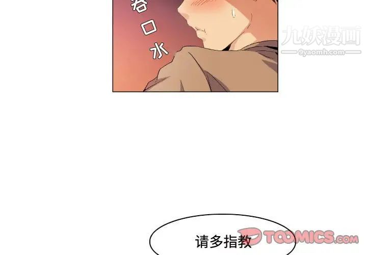 約神第70話