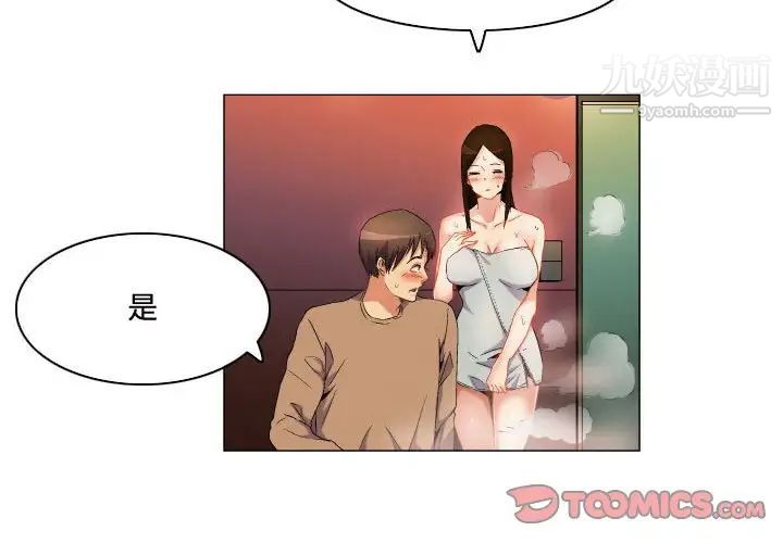 约神第70话